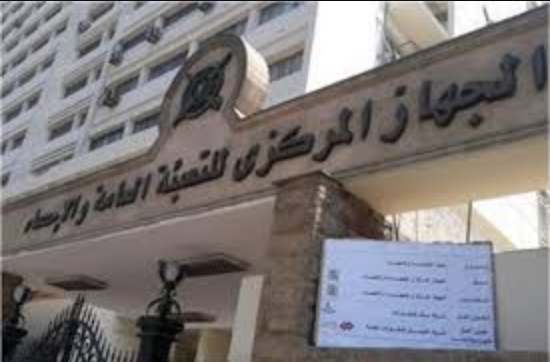وظائف الجهاز المركزي للتعبئة العامة والاحصاء