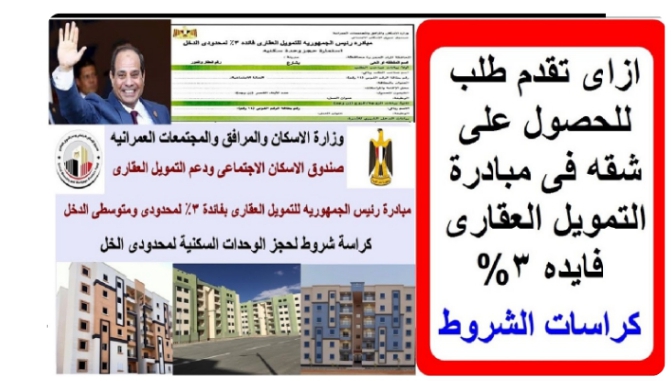 كراسة الشروط