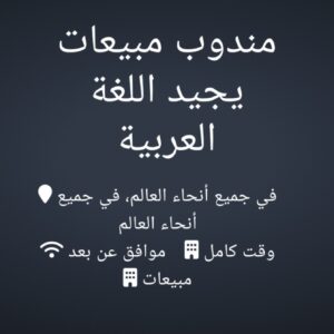 وظائف شركة سويسرية