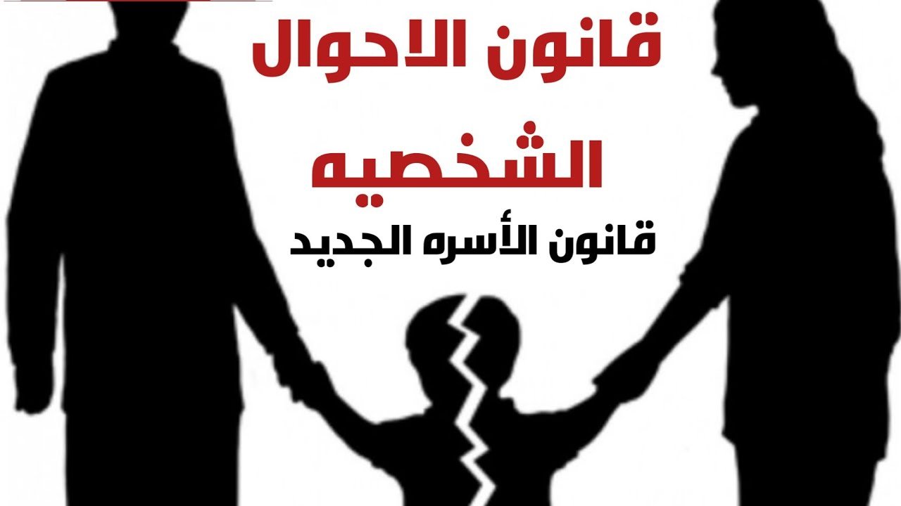 المواعيد فى قانون الاحوال الشخصية ( الاسرة)