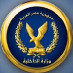 طريقة إزالة الأحكام من سجلات وزارة الداخلية لعام 2024