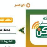 وظائف خدمة عملاء بشركة الاهلي ممكن لمختلف المؤهلات والمحافظات    
