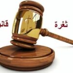 شرح عقد الإيجار المزيل بالصيغة التنفيذية