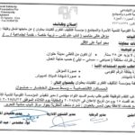 وظائف المؤسسة القومية لتنمية الأسرة والمجتمع(اخصائيين- اخصائي