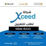 اعلان وظائف خالية لدي شركة اكسيد للمؤهلات العليا والدبلومات خدمة عملاء عربي و انجليزي وشات ذكور واناث