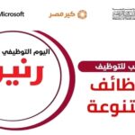وظائف خالية اليوم اعلان شركة رنين عن 200 فرصة عمل للمؤهلات العليا والدبلومات ومن غير مؤهل 