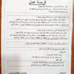 وظائف خالية مع الرواتب المجزية وظائف شاغره لدي شركة النمساوي