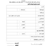 وظائف خالية اليوم يعلن بنك التعمير والإسكان للمؤهلات