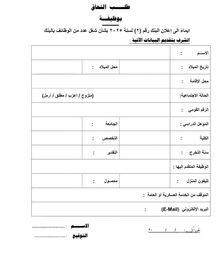 وظائف خالية اليوم يعلن بنك التعمير والإسكان للمؤهلات