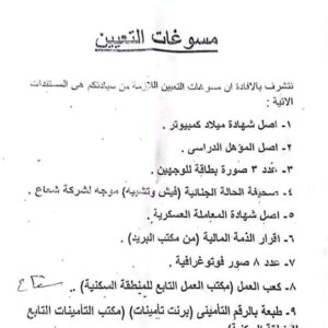 وظائف حكومية وظائف بتاريخ اليوم وزارة الكهرباء مصر