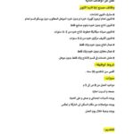 وظائف خالية اليوم شركة ايفا فارما للصناعات الدوائيه للمؤهلات العليا والدبلومات 2025 