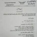 وظائف شركة القابضة للنقل البحرى و البرى لمختلف المؤهلات والمحافظات 2025 