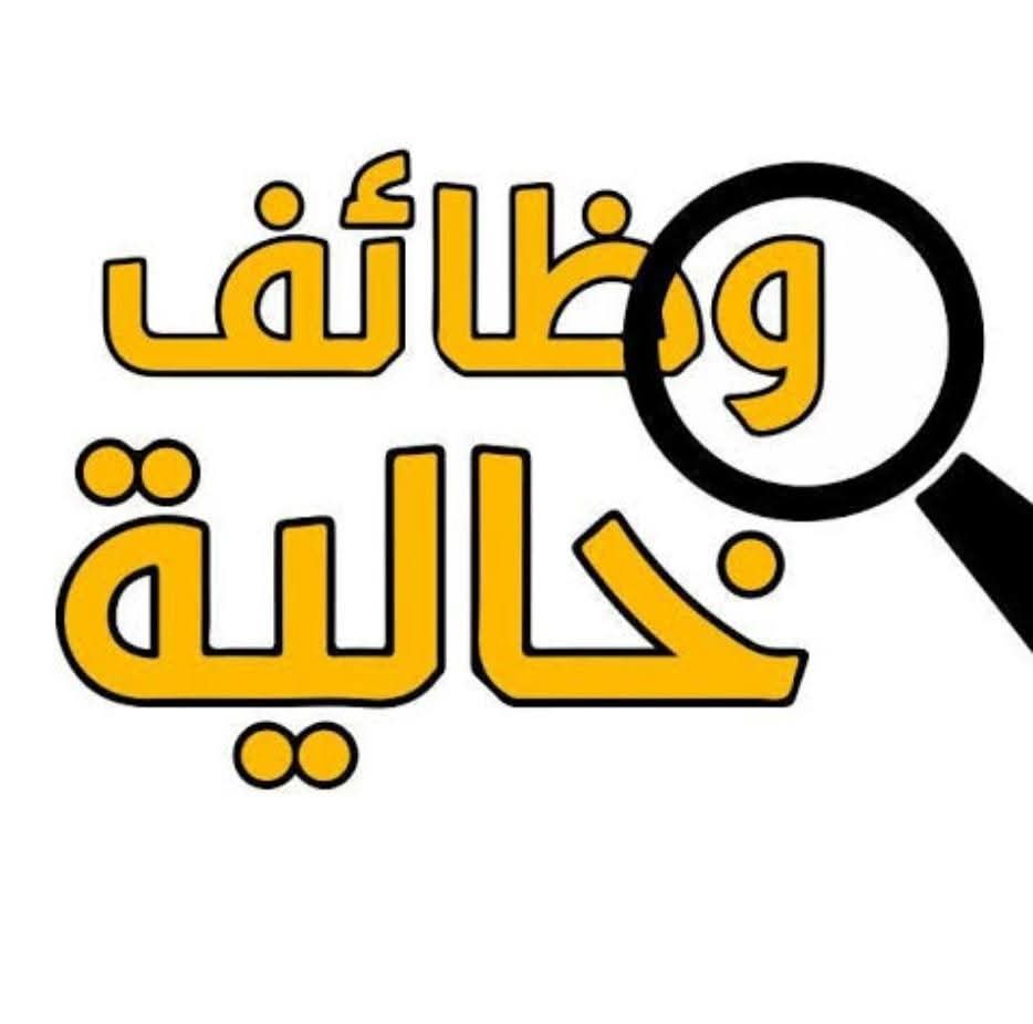 وظائف شركة راية القابضة للمؤهلات العليا والدبلومات لمختلف المحافظات 2026