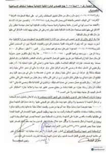 50 ألف جنيها غرامة للسب والقذف علي مواقع التواصل الاجتماعي