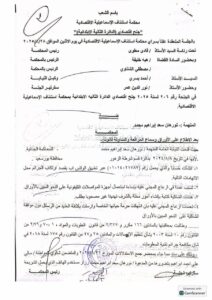 50 ألف جنيها غرامة للسب والقذف علي مواقع التواصل الاجتماعي