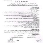 وظائف حكومية وظائف الشركة القابضة لمصر الطيران للمؤهلات العليا والدبلومات 2025 التقديم لمدة 15 يوم 