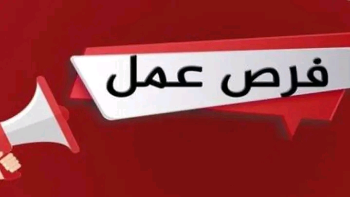 وظائف شركات البترول شركة NOV للنفط والغاز للمؤهلات العليا والدبلومات 2026