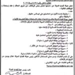وظائف حكومية وظائف هيئة قضايا الدولة للمؤهلات العليا والدبلومات والسائقين 2026 