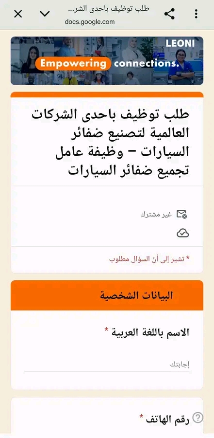 400 فرصة عمل جديدة تعرف على الشروط وكيفية التقديم