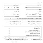 وظائف حكومية وظائف المعهد القومي للاتصالات لجميع المحافظات ولمختلف المؤهلات 2026