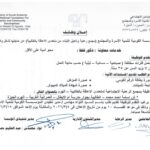 وظائف حكومية وظائف وزارة التضامن الاجتماعي 2026 لمختلف المؤهلات والتخصصات 