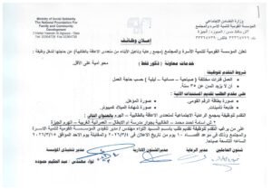 وظائف حكومية وظائف وزارة التضامن الاجتماعي 2026 لمختلف المؤهلات والتخصصات 