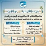 وظائف خالية بشركة ب لبن للمؤهلات العليا والدبلومات  لمختلف التخصصات 2026 