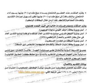 وظائف حكومية وظائف وزارة العدل مصلحة الخبراء لمختلف المؤهلات والتخصصات لجميع المحافظات 2026 
