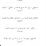 وظائف حكومية وظائف وزارة العدل مصلحة الخبراء لمختلف المؤهلات والتخصصات لجميع المحافظات 2026 