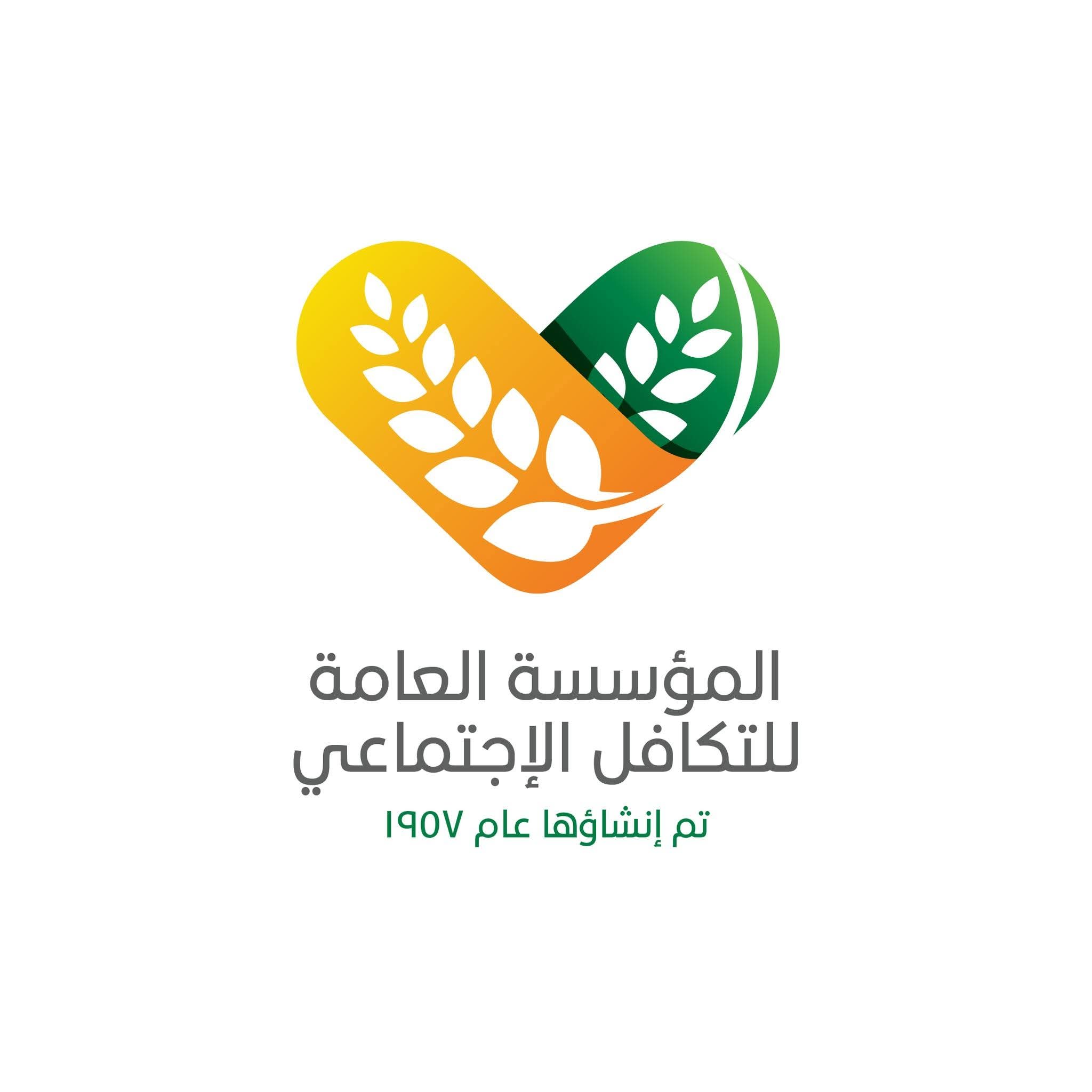 وظائف المؤسسة العامة للتكافل الاجتماعي للمؤهلات العليا والدبلومات 2026 