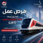 وظائف حكومية وظائف وزارة النقل 2026 الهيئة القومية للأنفاق للمؤهلات العليا والدبلومات 